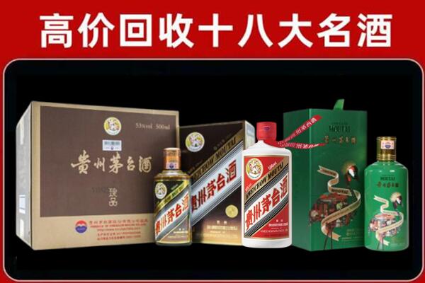 禄劝回收铁盖茅台酒